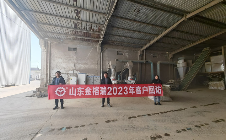 了解客戶需求，不以山海為遠(yuǎn)---記山東金格瑞2023客戶回訪.jpg